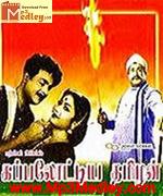Kappalottiya Thamizhan 1961 song download